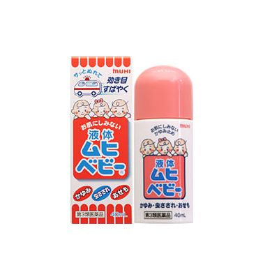 IKEDA MUHI BABY LIQUID 40ML