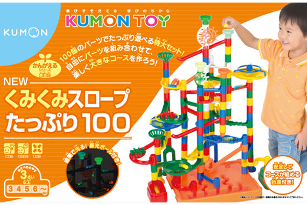 KUMON SLOPE PARTS FOR COMBINING 100PCS (3yrs+) (Free Extension Set Worth $168)