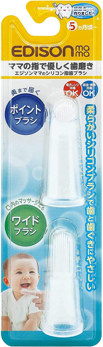 EDISON SILICONE FINGER BRUSH (2PCS)