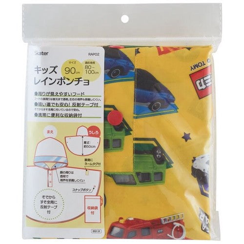 SKATER - Raincoat (tomica)