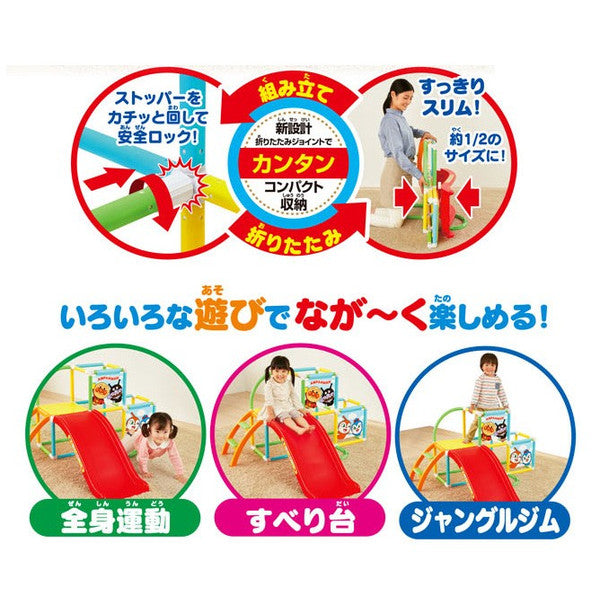 PINOCCHIO ROOM JUNGLE GYM WITH SLIDE