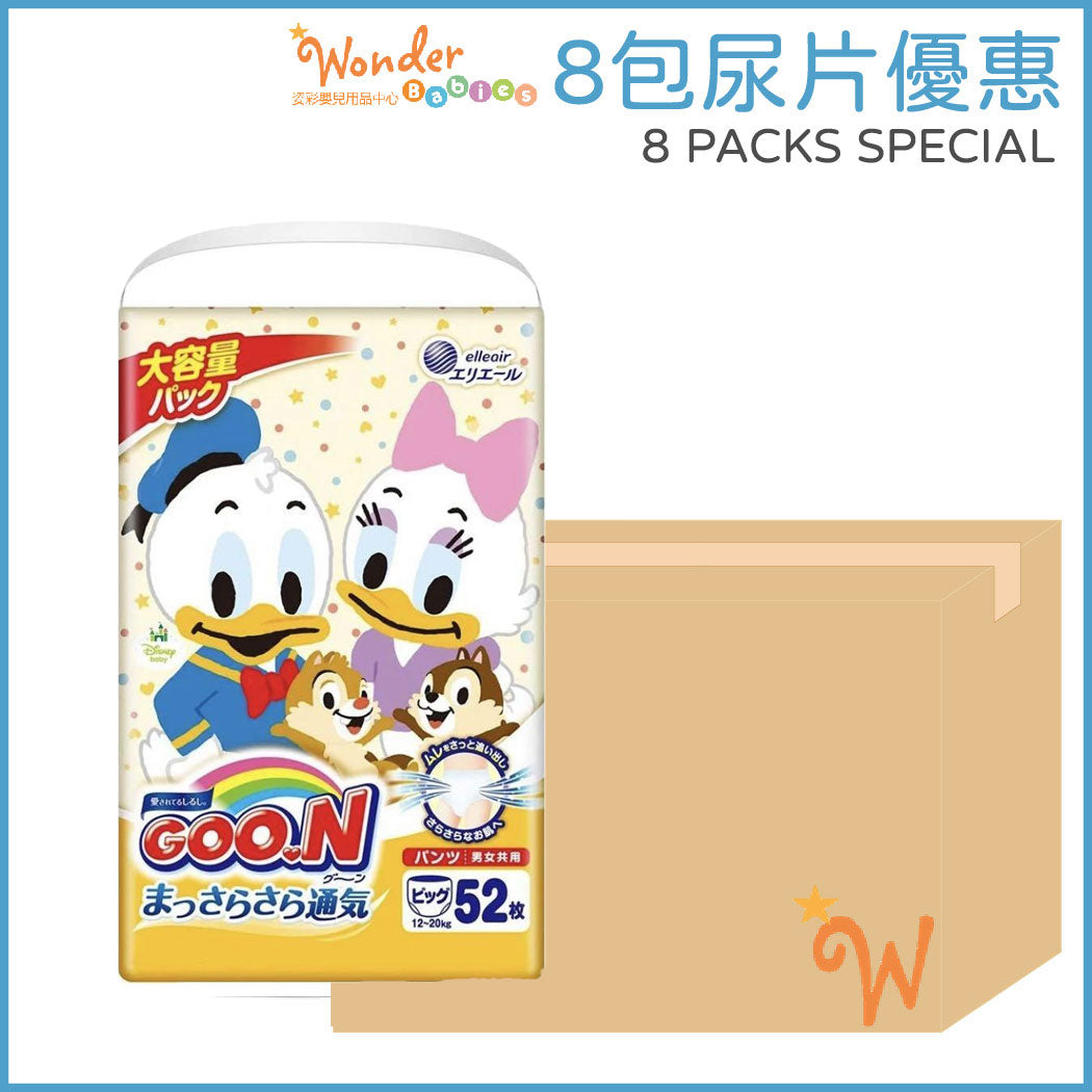 [8 PACKS SPECIAL] GOON DISNEY PANTS XL52 (12-20KGS)