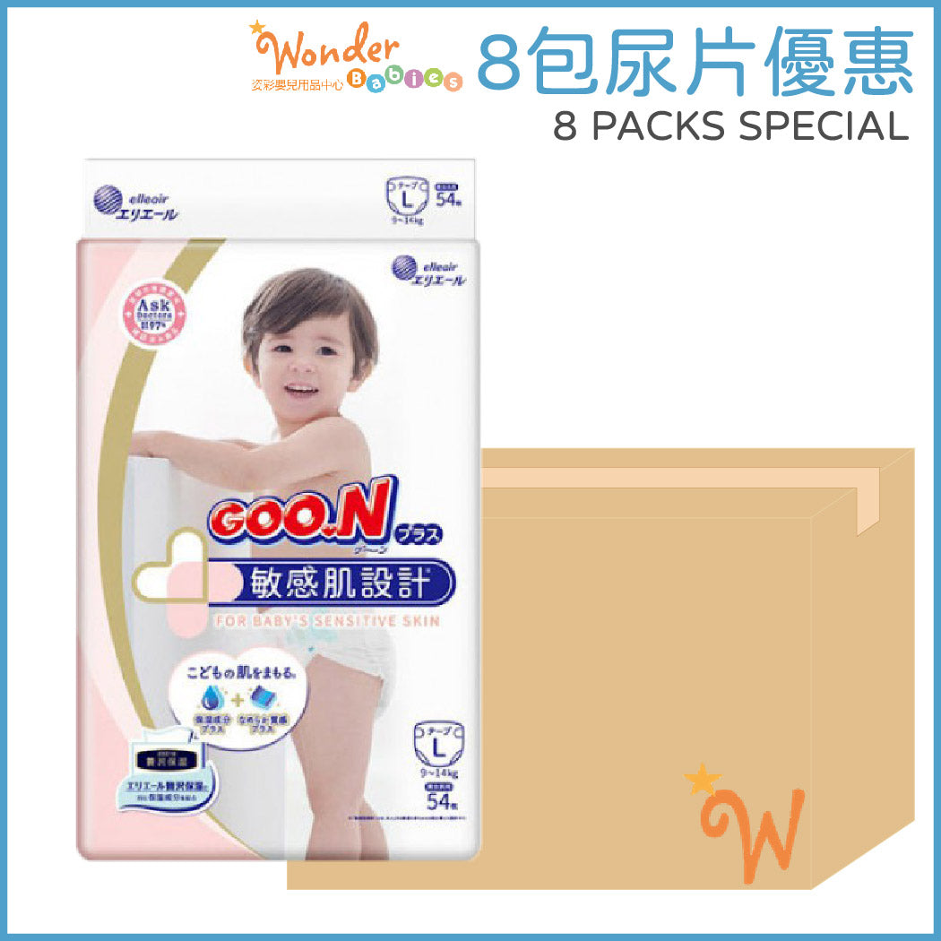 [8 PACKS SPECIAL] GOON PLUS BABY DIAPER L 54 (9-14KGS)