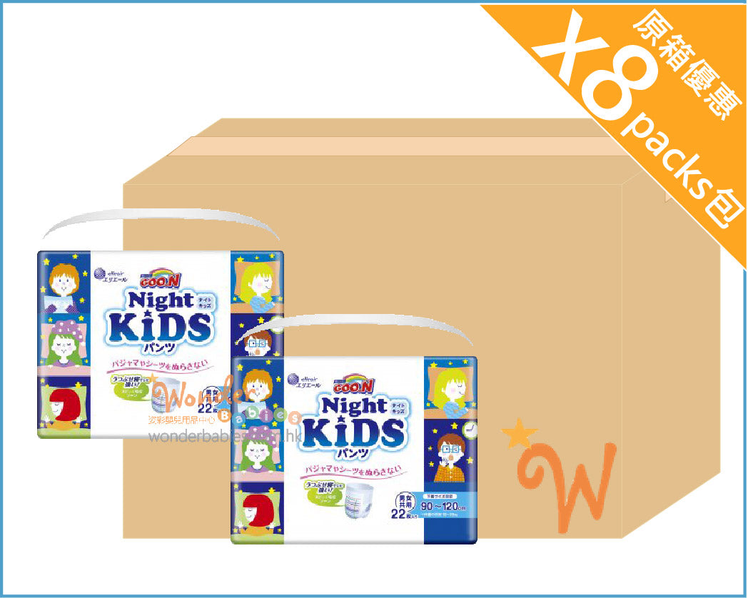 [8 PACKS SPECIAL] GOON NIGHT KIDS PANTS XL 22P (13-25kg)