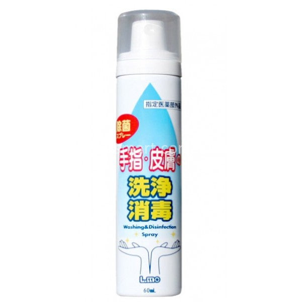 L.MO Washing & Disinfection Spray 60ml