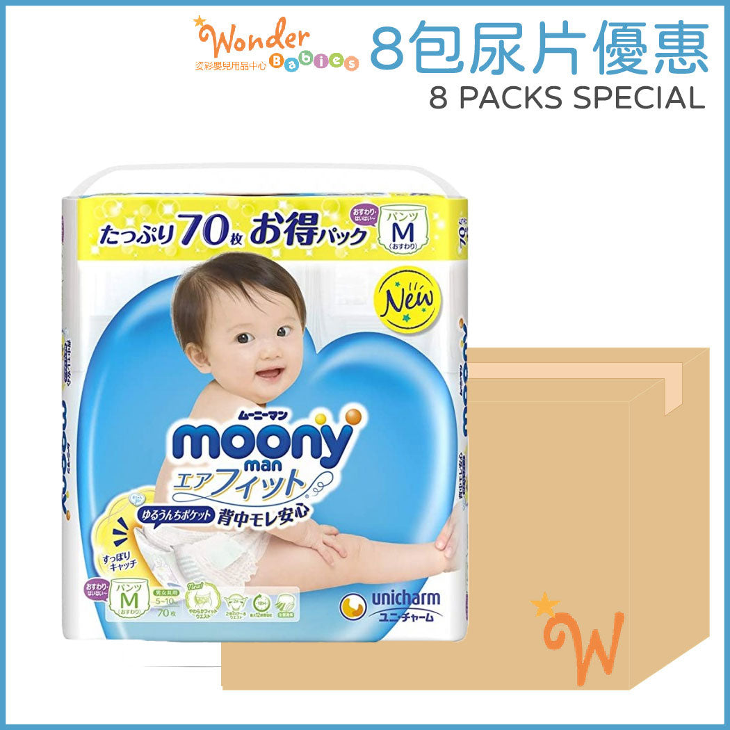 [8 PACKS SPECIAL] MOONY - MAN PANTS M 70 (6-10kg)
