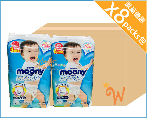 [8 PACKS SPECIAL] [VALUE] MOONY MAN PANTS L 50 BOY (9-14KGS)