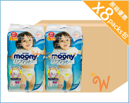 [8 PACKS SPECIAL] [VALUE] MOONY MAN PANTS L 50 GIRL (9-14KGS)
