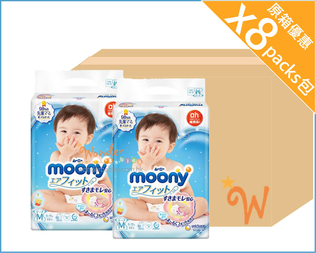[8 PACKS SPECIAL] [VALUE] MOONY BABY DIAPER M 62 (6-11KG)