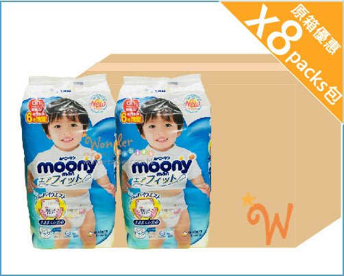 [8 PACKS SPECIAL] [VALUE] MOONY MAN PANTS BIG(XL) 44 BOY (12-22KGS)