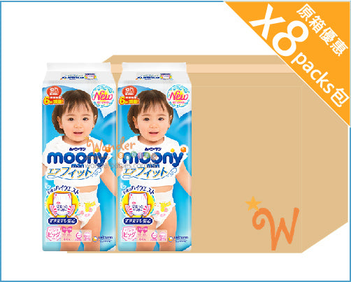 [8 PACKS SPECIAL] [VALUE] MOONY MAN PANTS BIG(XL) 44 GIRL (12-22KGS)
