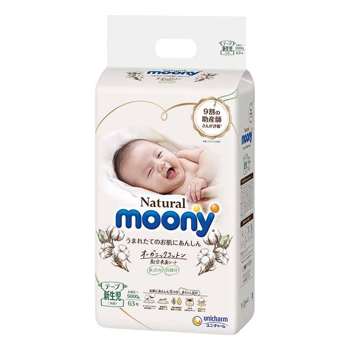 MOONY NATURAL ORGANIC BABY DIAPER NB62 (UNDER 5KG)
