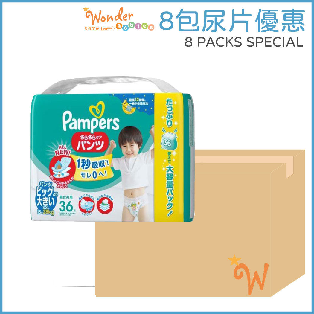 [8 PACKS SPECIAL] PAMPERS - PANTS XXL36 (15-28kg)