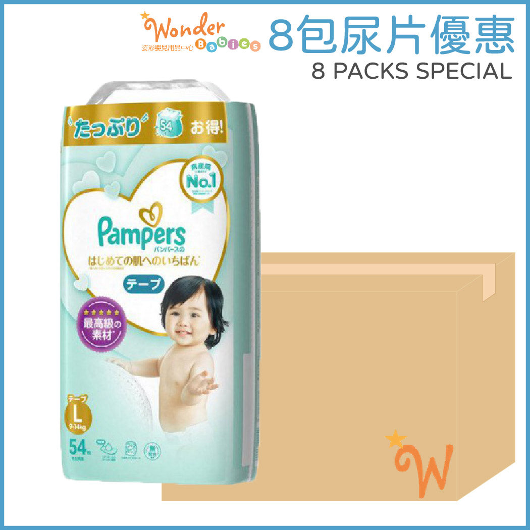 [8 PACKS SPECIAL] [JUMBO] PAMPERS ICHIBAN DIAPERS L48 (9-14KG)
