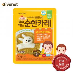 IVENET BEBE Curry