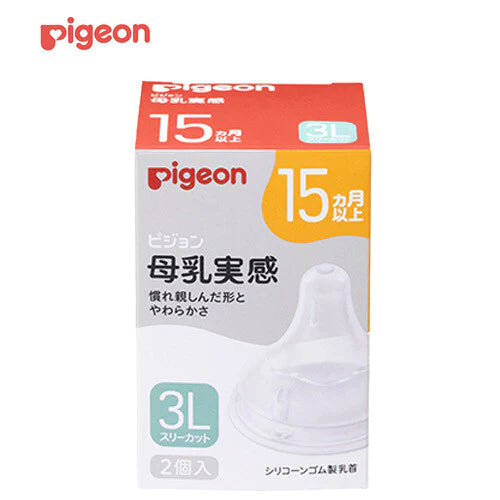 PIGEON NIPPLE LLL 2P (FOR WIDE BOTTLE)