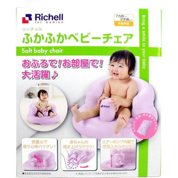 RICHELL BABY CHAIR (PURPLE)