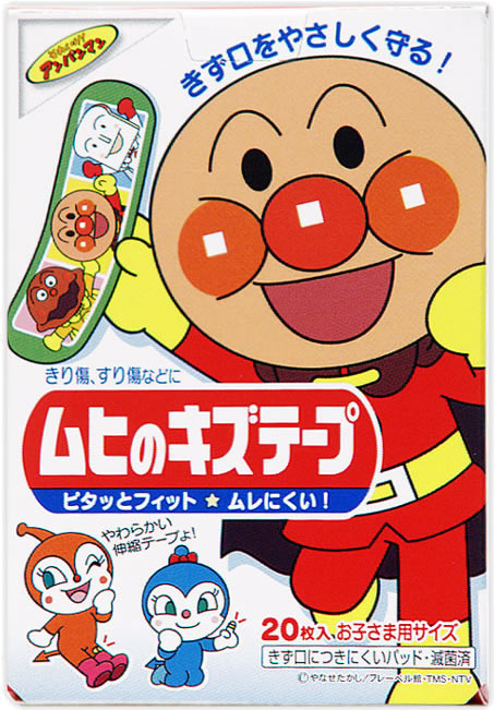 IKEDA ANPANMAN KIZU TAPE FOR CHILDREN 20S