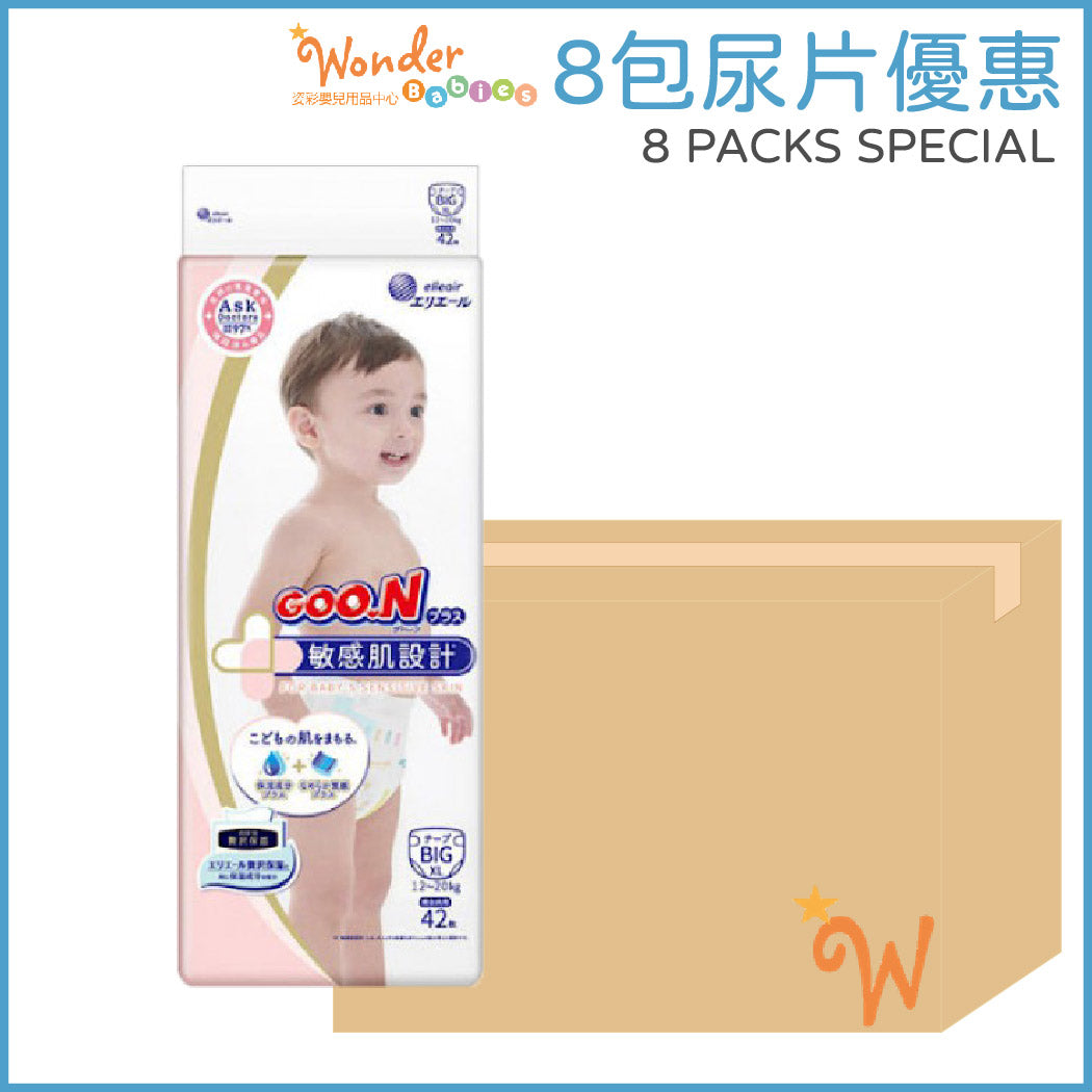 [8 PACKS SPECIAL] GOON PLUS BABY DIAPER XL42