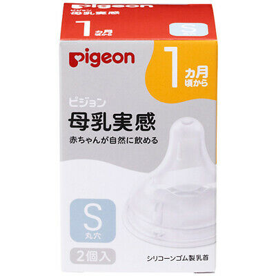 PIGEON - NIPPLE S 2P   (FOR WIDE BOTTLE)