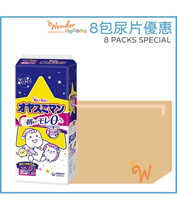 [8 PACKS SPECIAL] UNICHARM - BABY NIGHT PANTS XL 22+2 GIRL