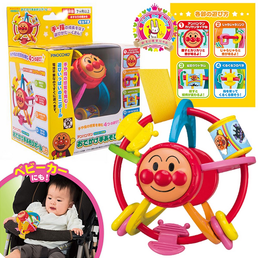 PINOCCHIO - Anpanman Hand Play Ball Mini