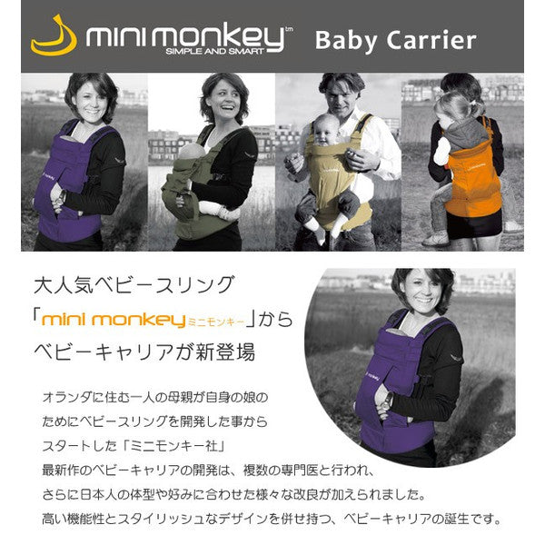 MINI MONKEY BABY CARRIER 4-in-1 (ORANGE) JAP. SPECIAL EDITION