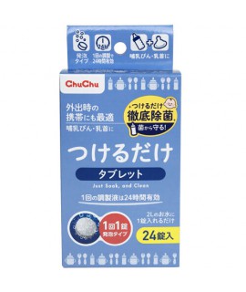 CHU CHU嬰兒奶瓶用具消毒片 24片裝(方便出外時使用)