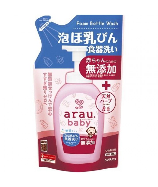 ARAU 奶瓶泡泡清潔液補充裝 450ML