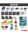PEOPLE - 益智磁石玩具車